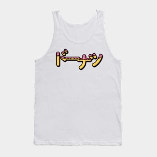 Donut Kanji Tank Top